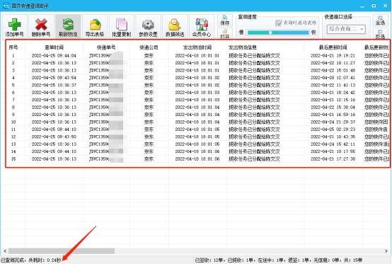 京东快递怎么查询（京东查询物流信息的方式及步骤）