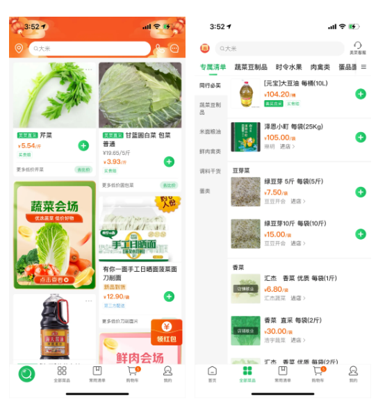 物美超市网站官网（物美超市网上商城app介绍）