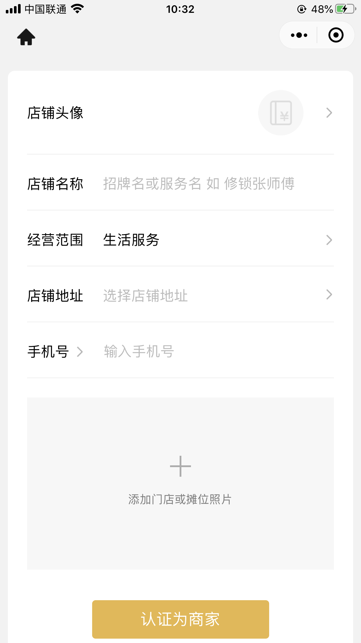 微信收款积分在哪里兑换？微信申请商家收款码的流程及条件