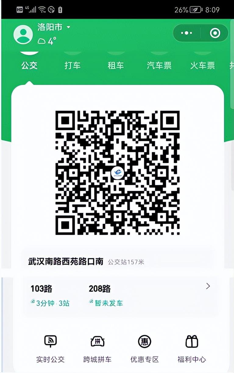 微信怎么刷公交卡二维码（微信坐公交刷码使用教程分享）
