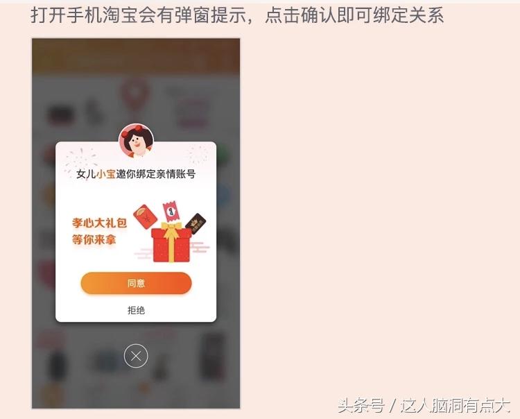 淘宝亲情卡怎么取消？淘宝亲情账号功能介绍