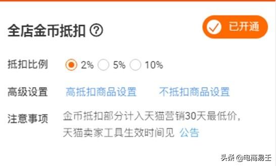 淘金币怎么抵扣使用？新手必看的淘宝淘金币使用方法