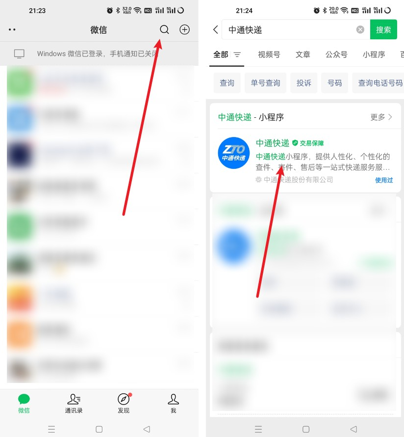 邮政手机号查快递查询入口（邮政快递单号查物流的方法步骤）