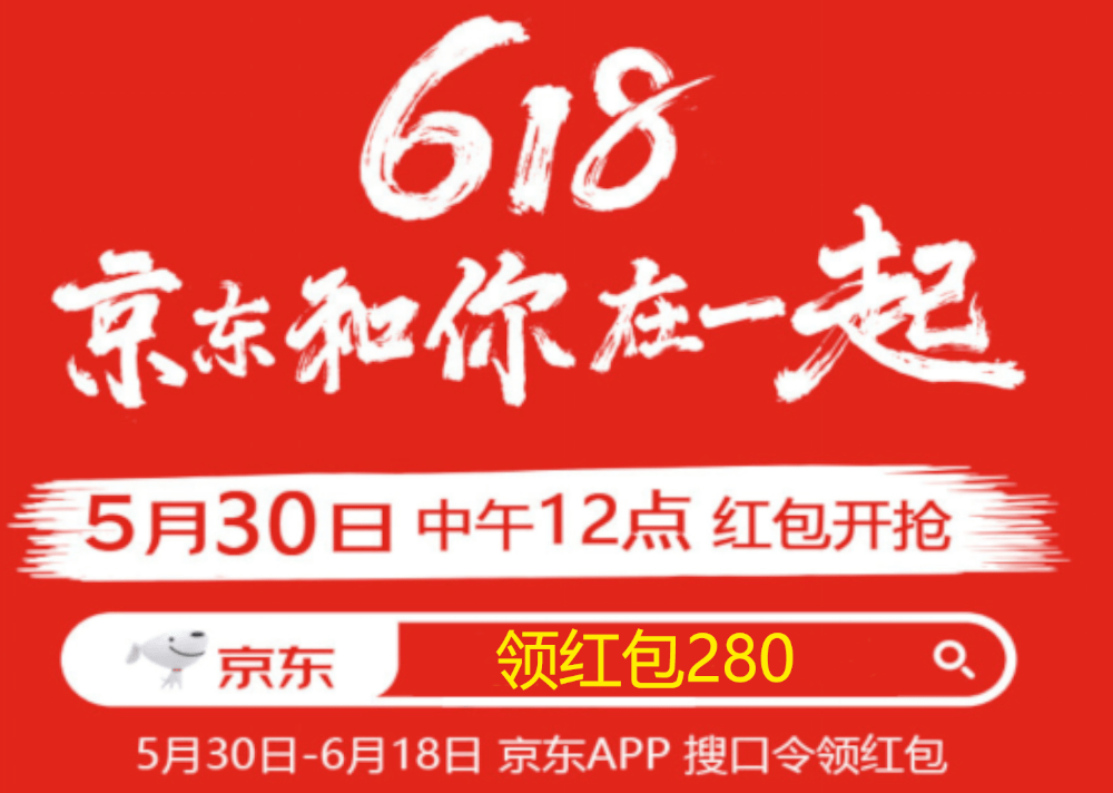 京东红包怎么用最划算？京东大额红包领取方法技巧