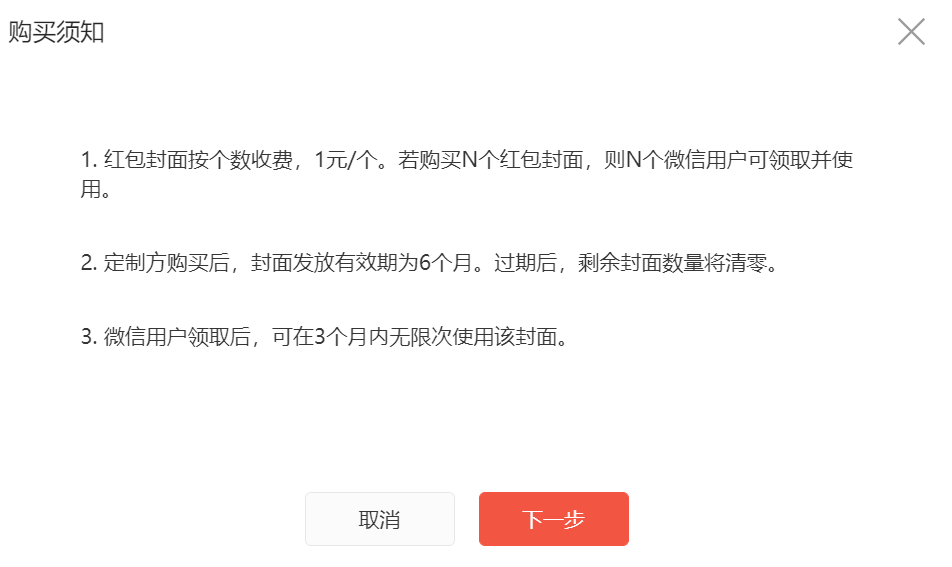 微信封面红包怎么发？红包封面设置流程及方式