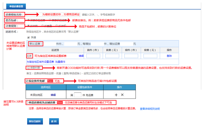 京东满多少包邮（2023京东快递运费价格表一览）