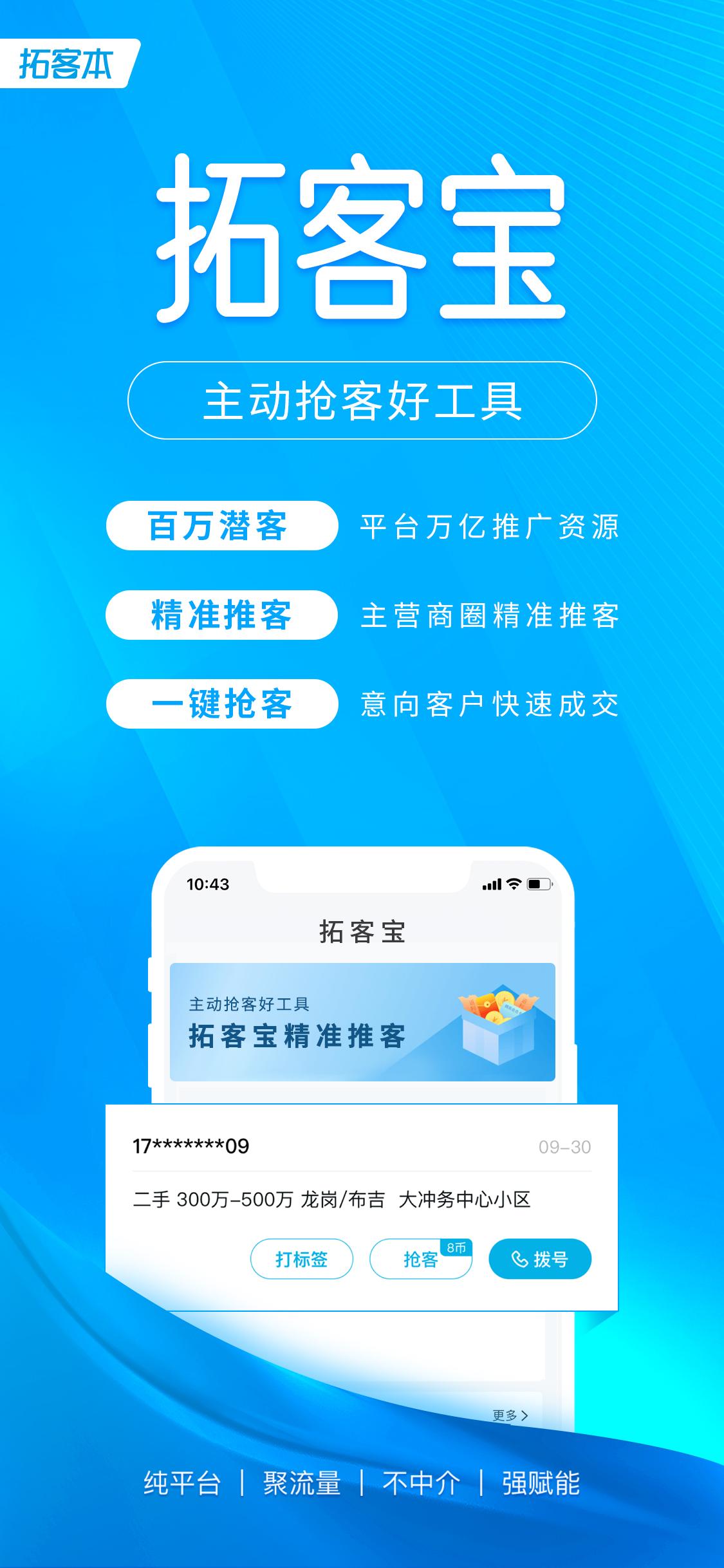 寻找客户的12种方法（网上拓客资源软件排名前十推荐）