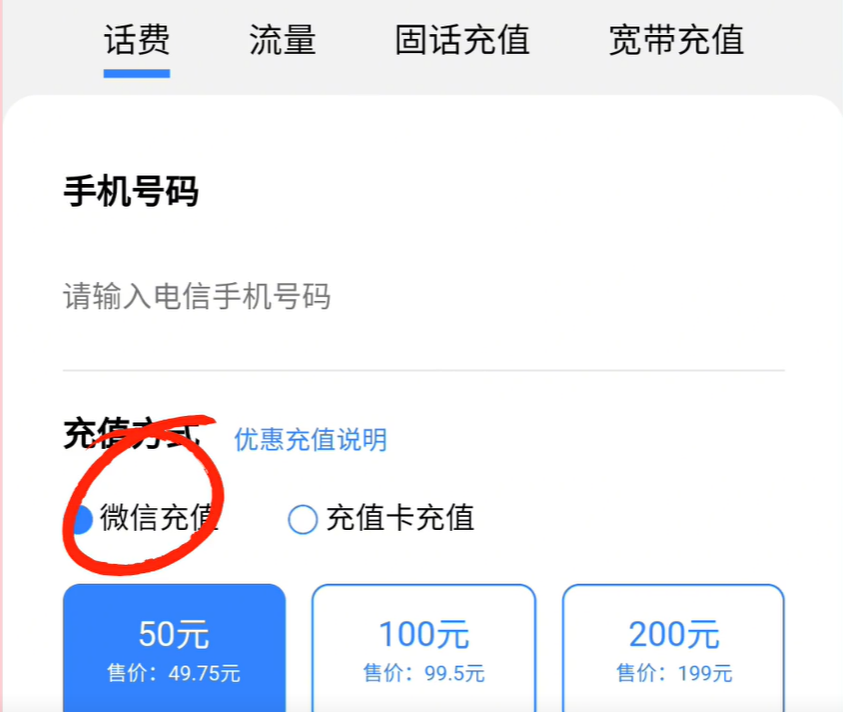 中国移动查询话费余额（快速查询话费余额的方法教程）