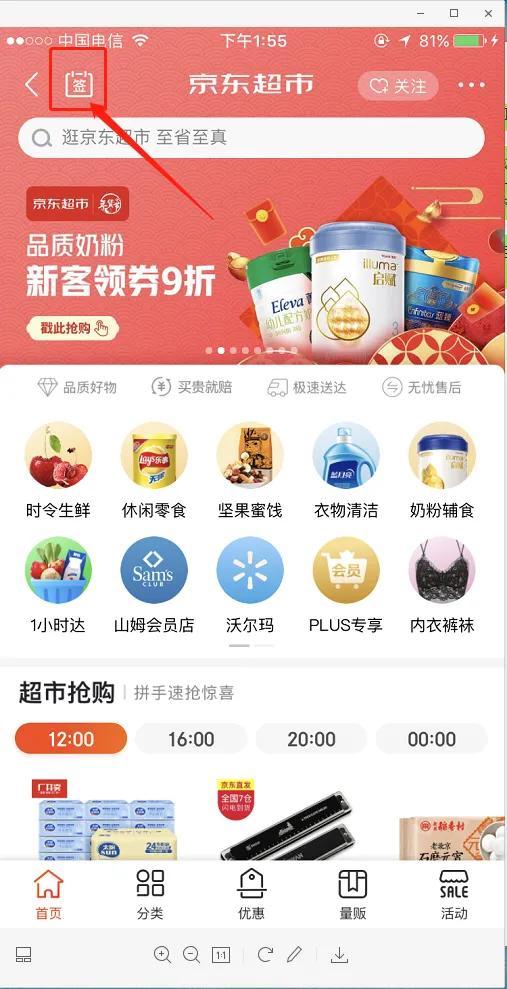 京东京豆怎么兑换现金？京东金豆使用规则介绍