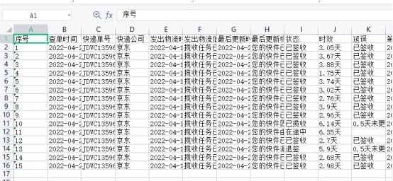 京东快递怎么查询（京东查询物流信息的方式及步骤）