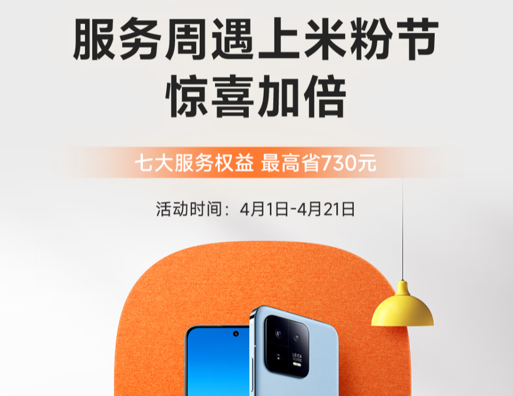 小米活动日是什么时候？2023年米粉节活动时间表一览