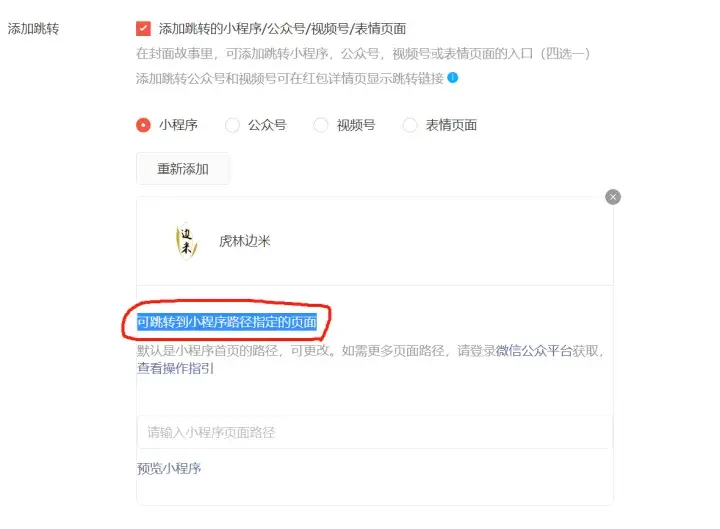 微信封面红包怎么发？红包封面设置流程及方式