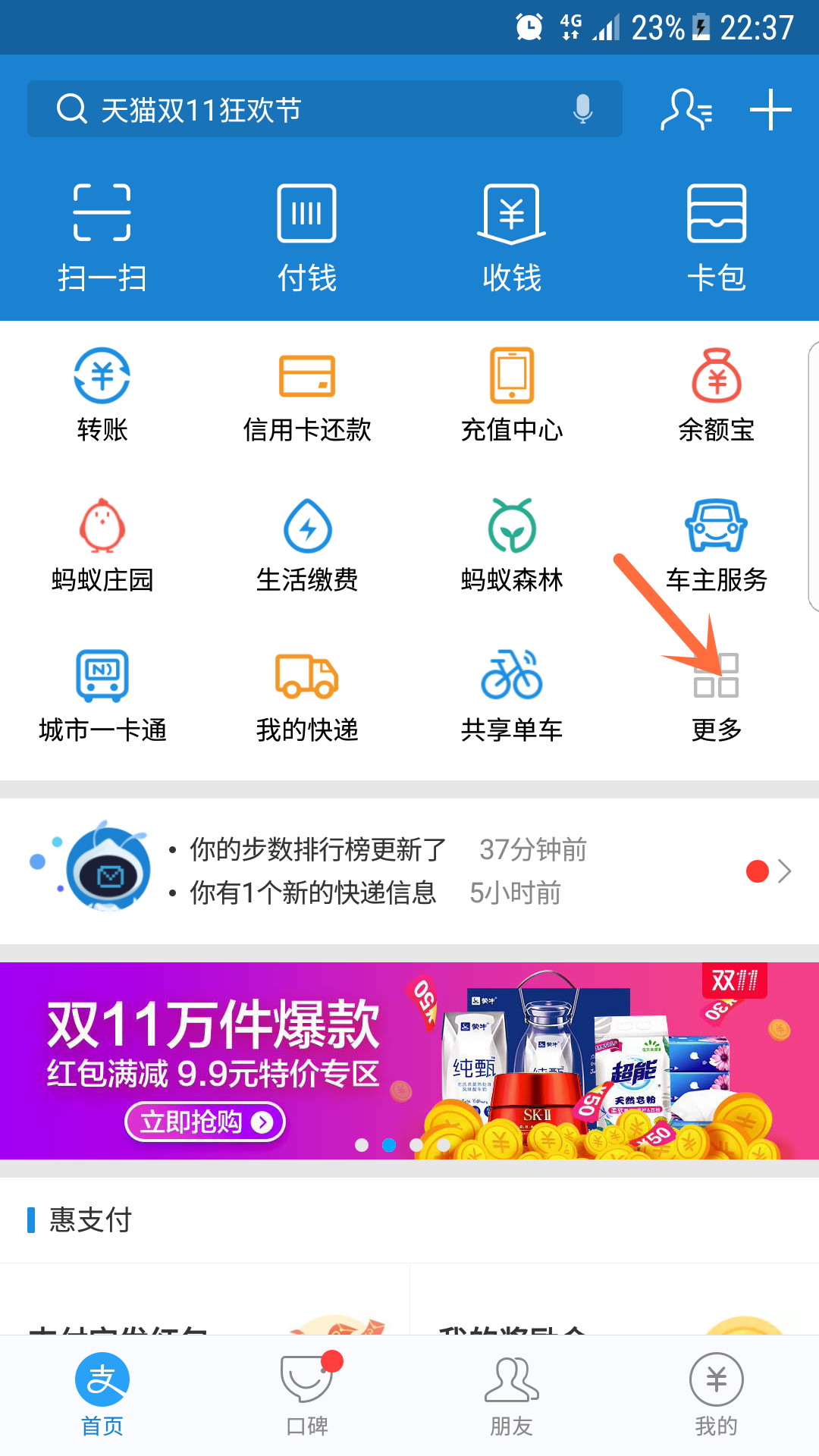 亲密付在哪里设置？淘宝亲密付支付流程及步骤