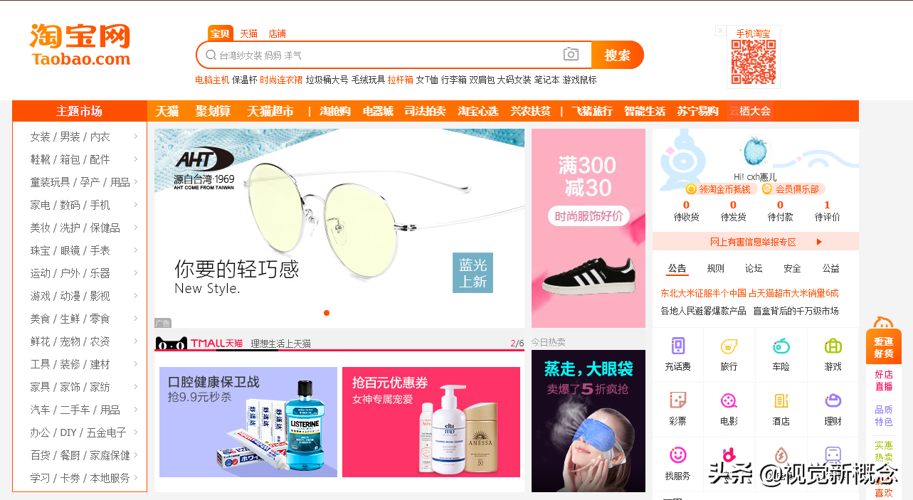 淘宝美工是做什么的？天猫旗舰店入驻流程及条件