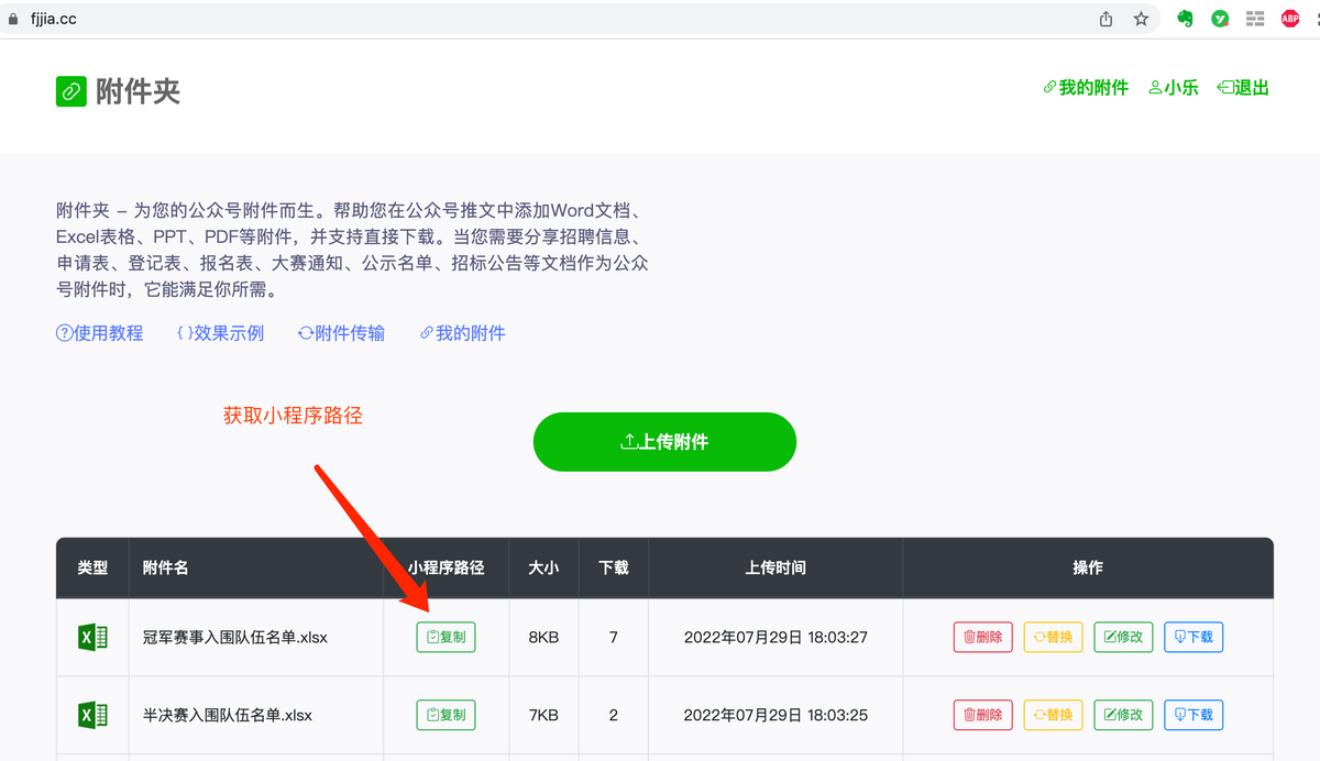 微信小程序文档怎么下载（微信小程序上传文件详细教程）