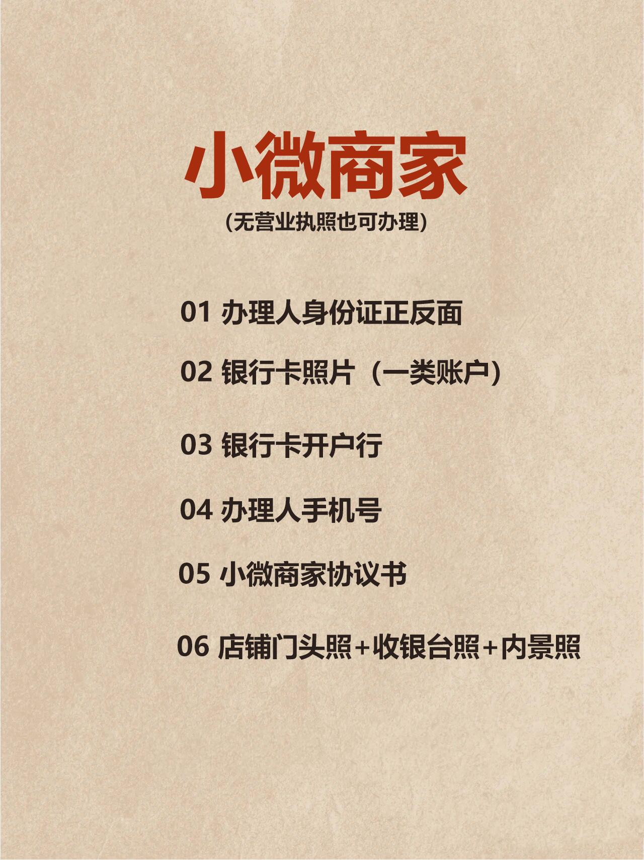 收款码怎么弄个人收款码？个人开通商家收款码的流程及条件