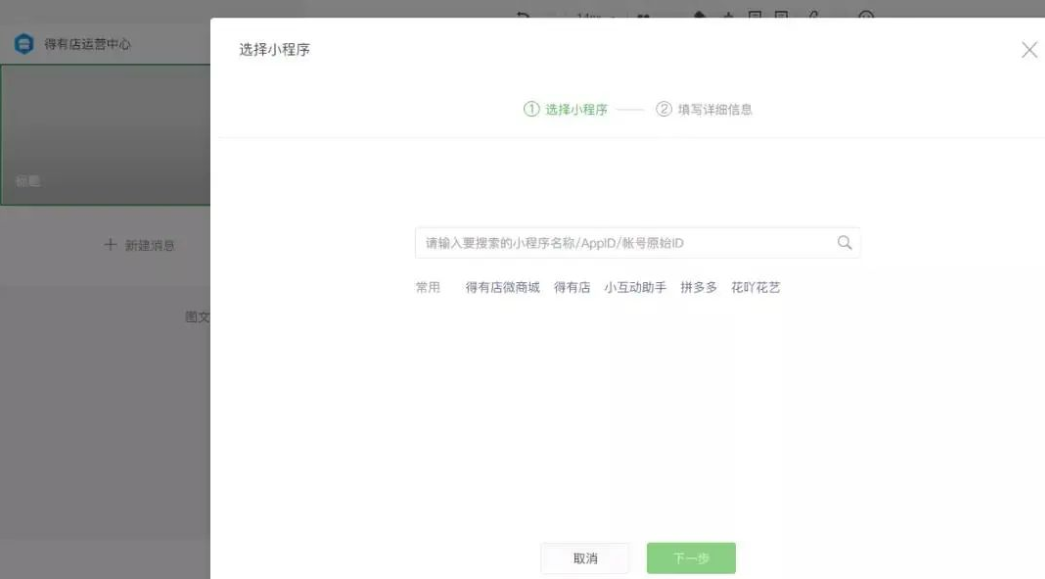 公众号关联小程序怎么弄？公众号加入小程序的详细教程