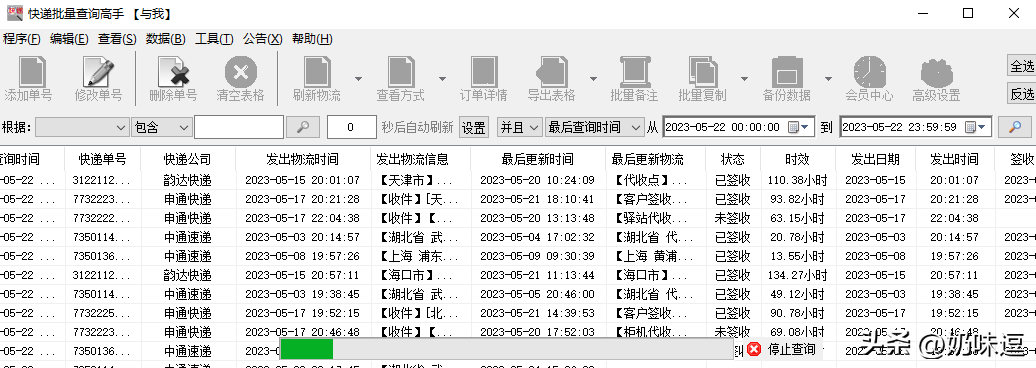 中通快递查运费明细（中通快递运单明细表查看教程分享）