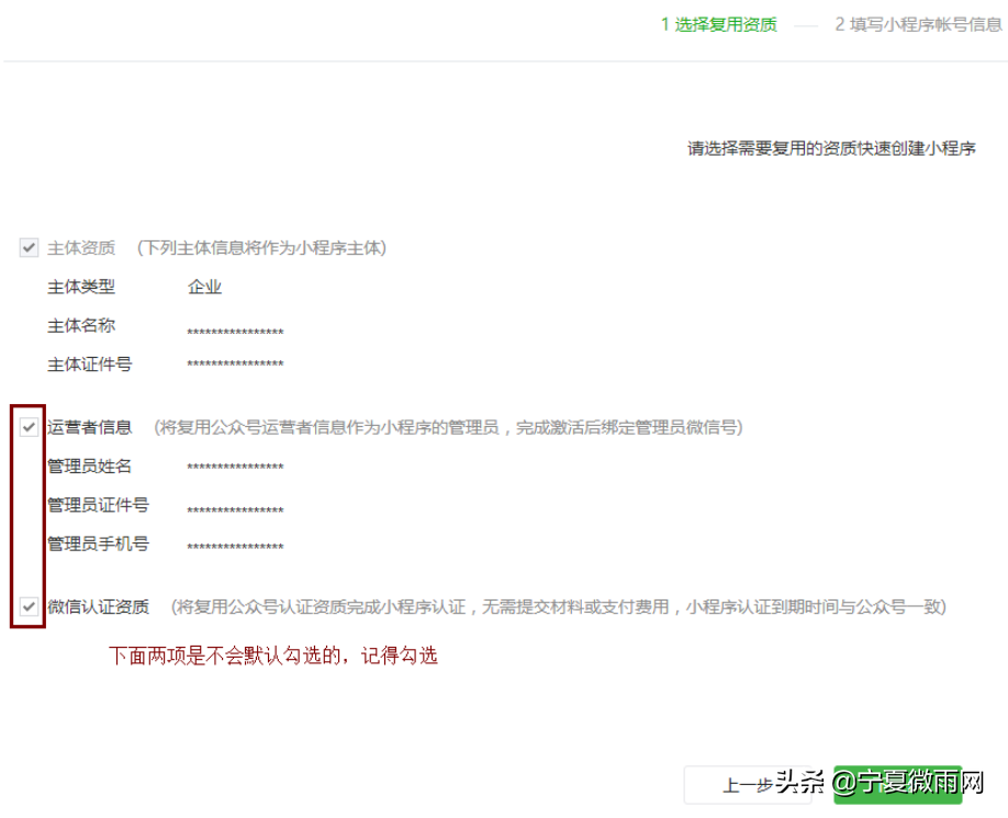 企业小程序认证流程（解析注册小程序的要求及流程）