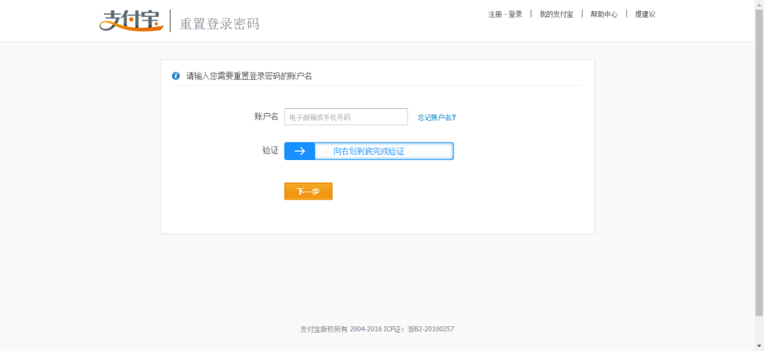 支付宝网页版登录入口（支付宝官方网站注册入口）