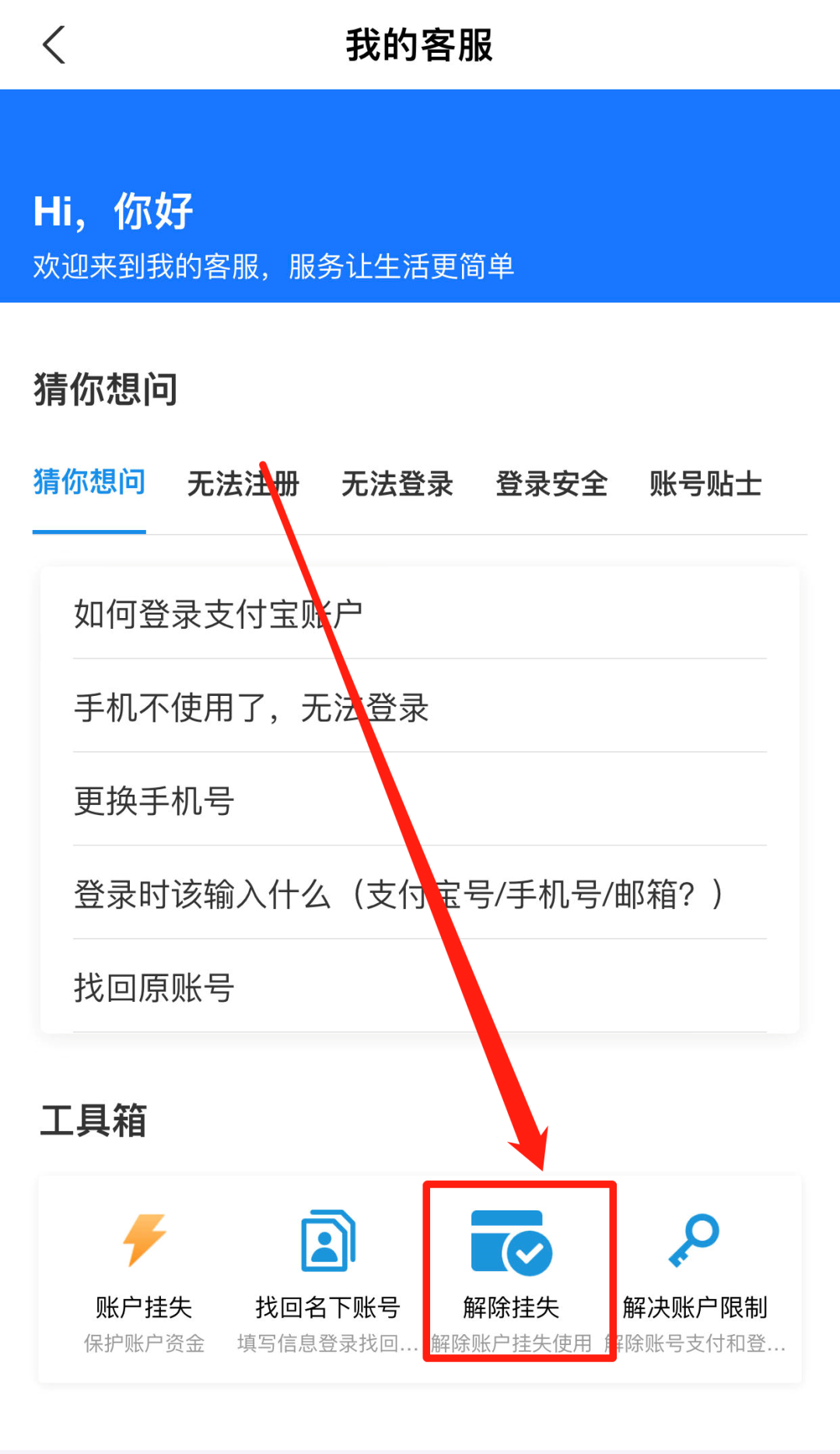支付宝网页版登录入口（支付宝官方网站注册入口）