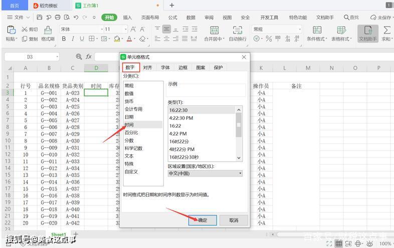 如何用excel做仓库管理系统？快速学仓库报表的流程及技巧