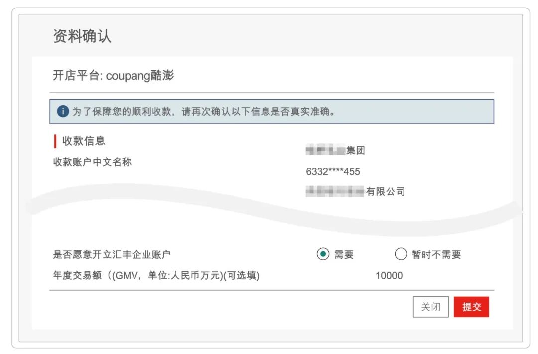 汇丰电商是什么公司？汇丰电商平台简介概况