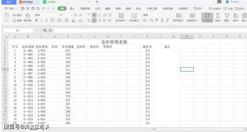 如何用excel做仓库管理系统？快速学仓库报表的流程及技巧