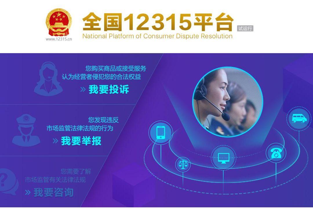 京东投诉电话哪个最好用？投诉京东最有效的三种方法