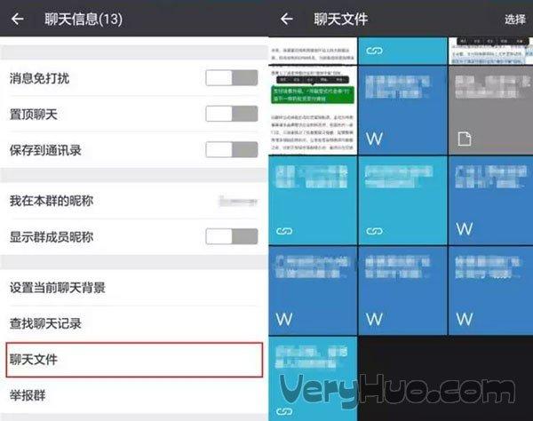 如何查找微信群里的文件？微信添加群文件的方法教程