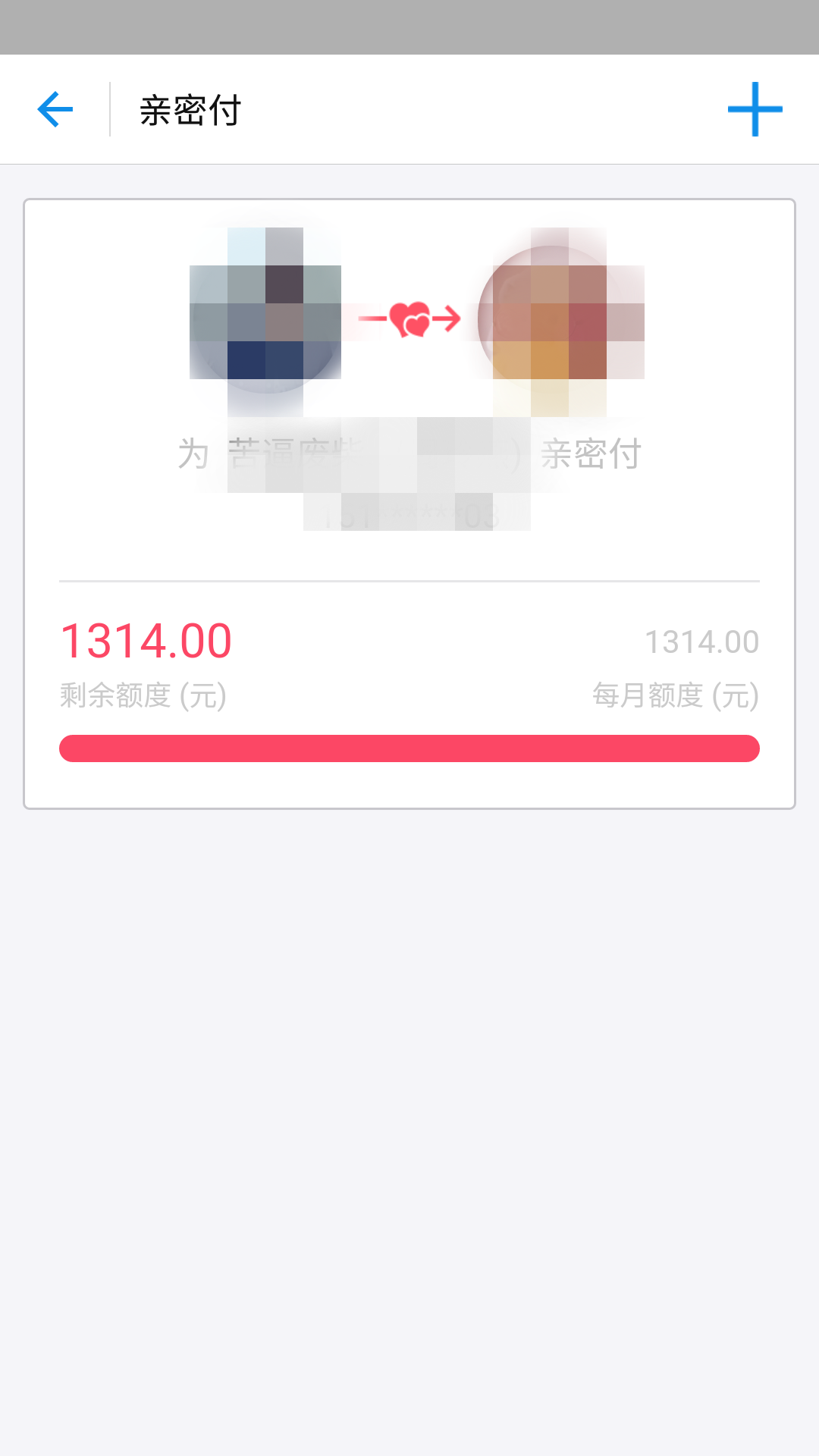 亲密付在哪里设置？淘宝亲密付支付流程及步骤