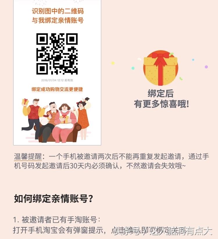 淘宝亲情卡怎么取消？淘宝亲情账号功能介绍