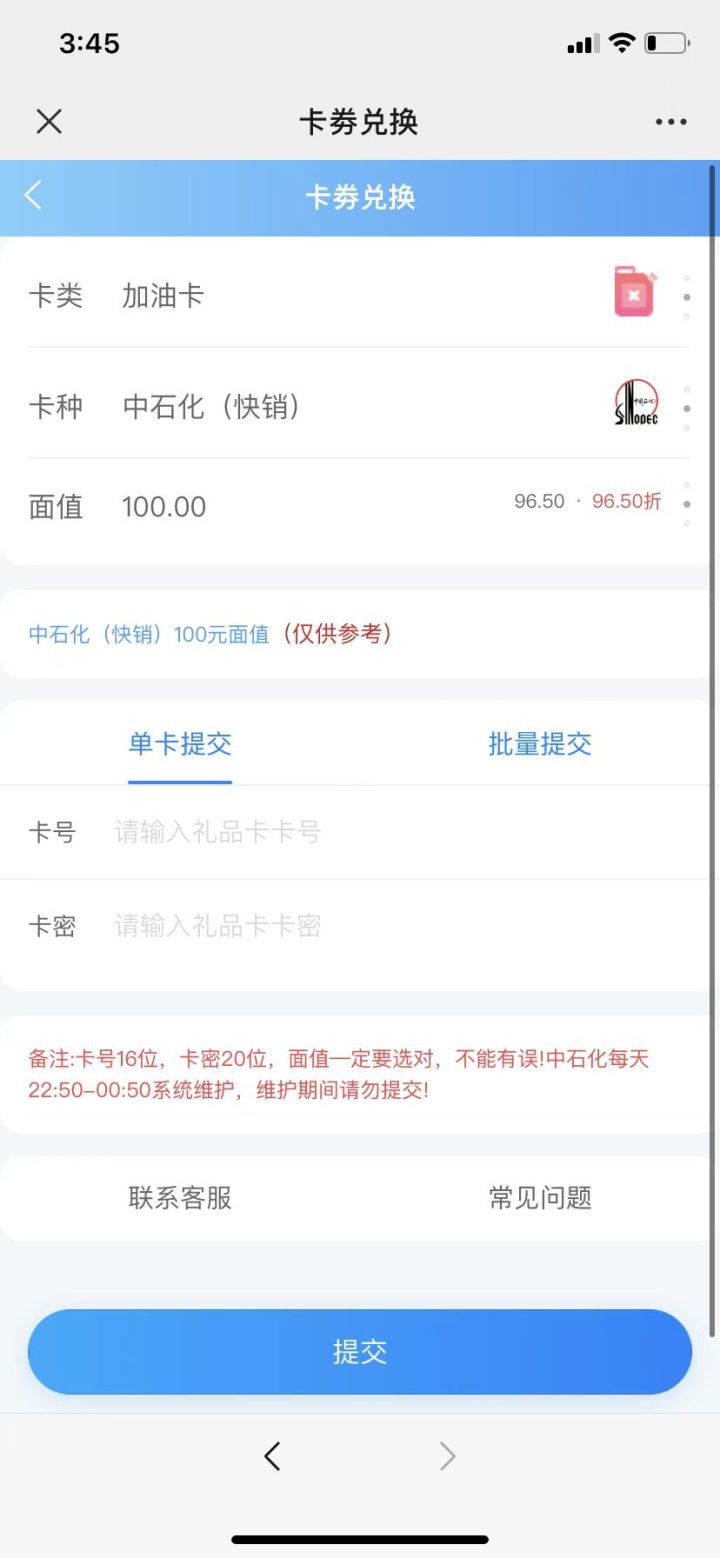 中国石化加油卡网站官网（中石化加油卡使用范围介绍）