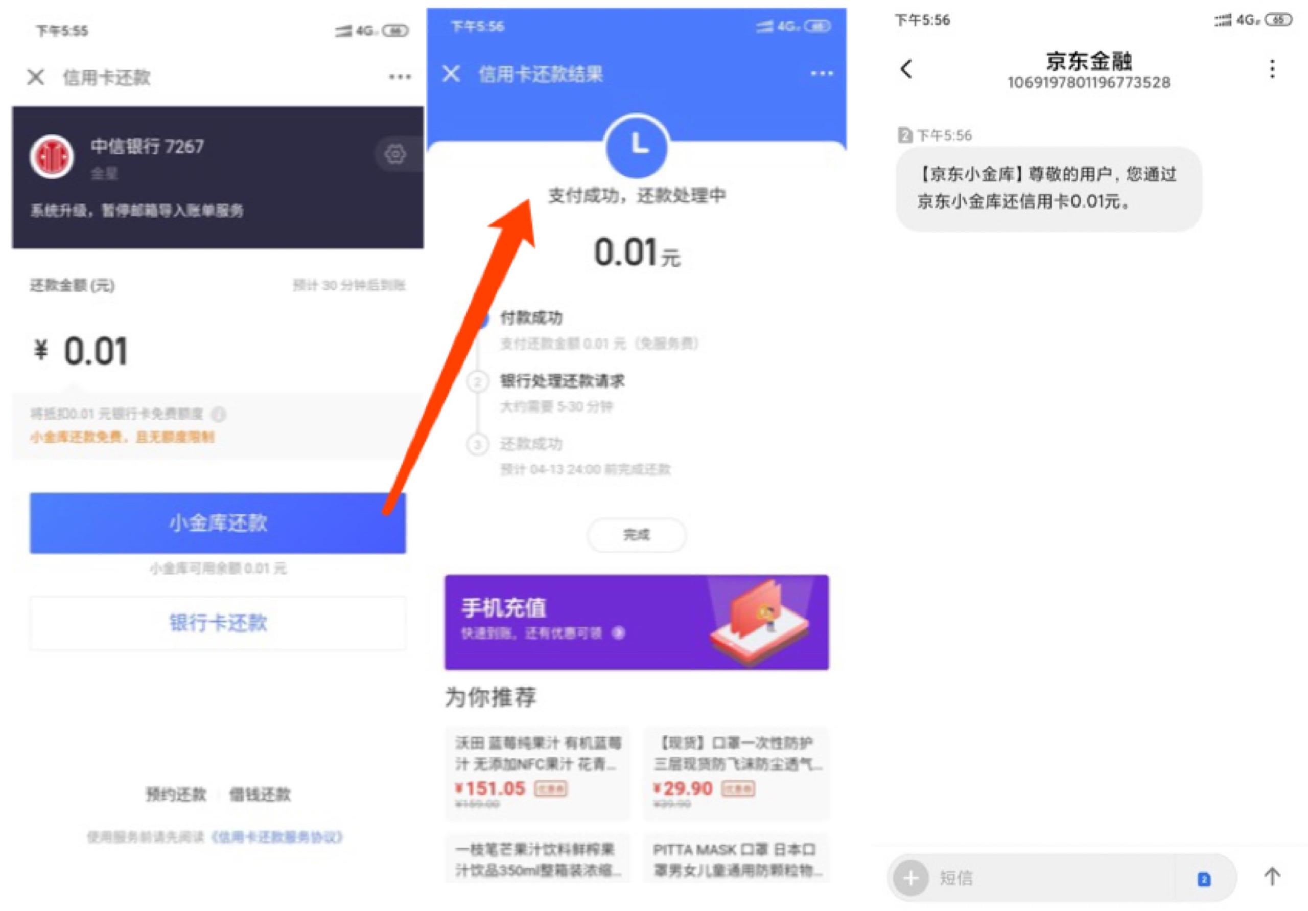 京东小金库在哪里打开？京东小金库使用方法及规则
