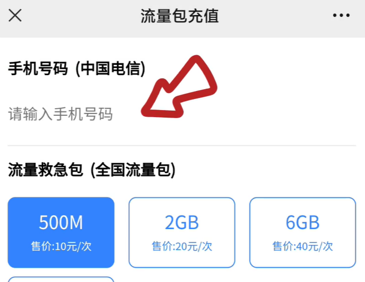 中国移动查询话费余额（快速查询话费余额的方法教程）
