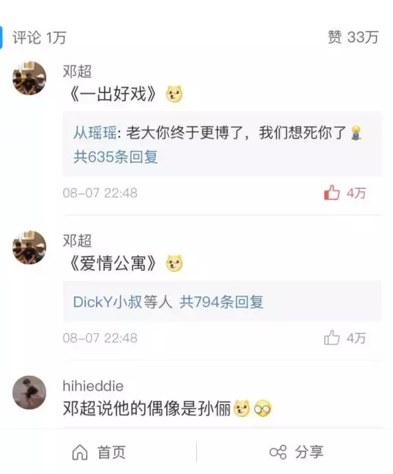 微博小程序（微博小程序退出账号的流程及步骤）