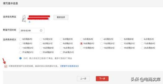 淘抢购活动怎么收费？淘抢购报名流程及条件介绍