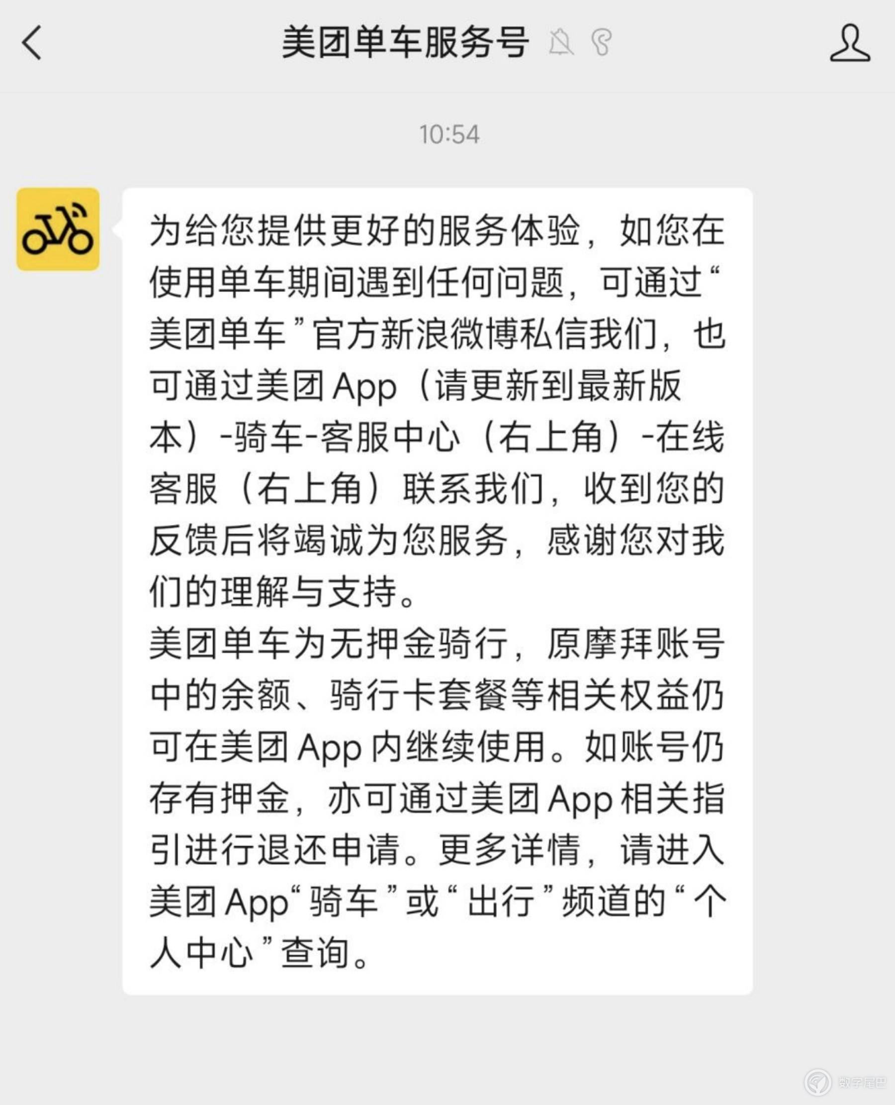 优拜单车押金怎么退？青桔单车退押金流程步骤