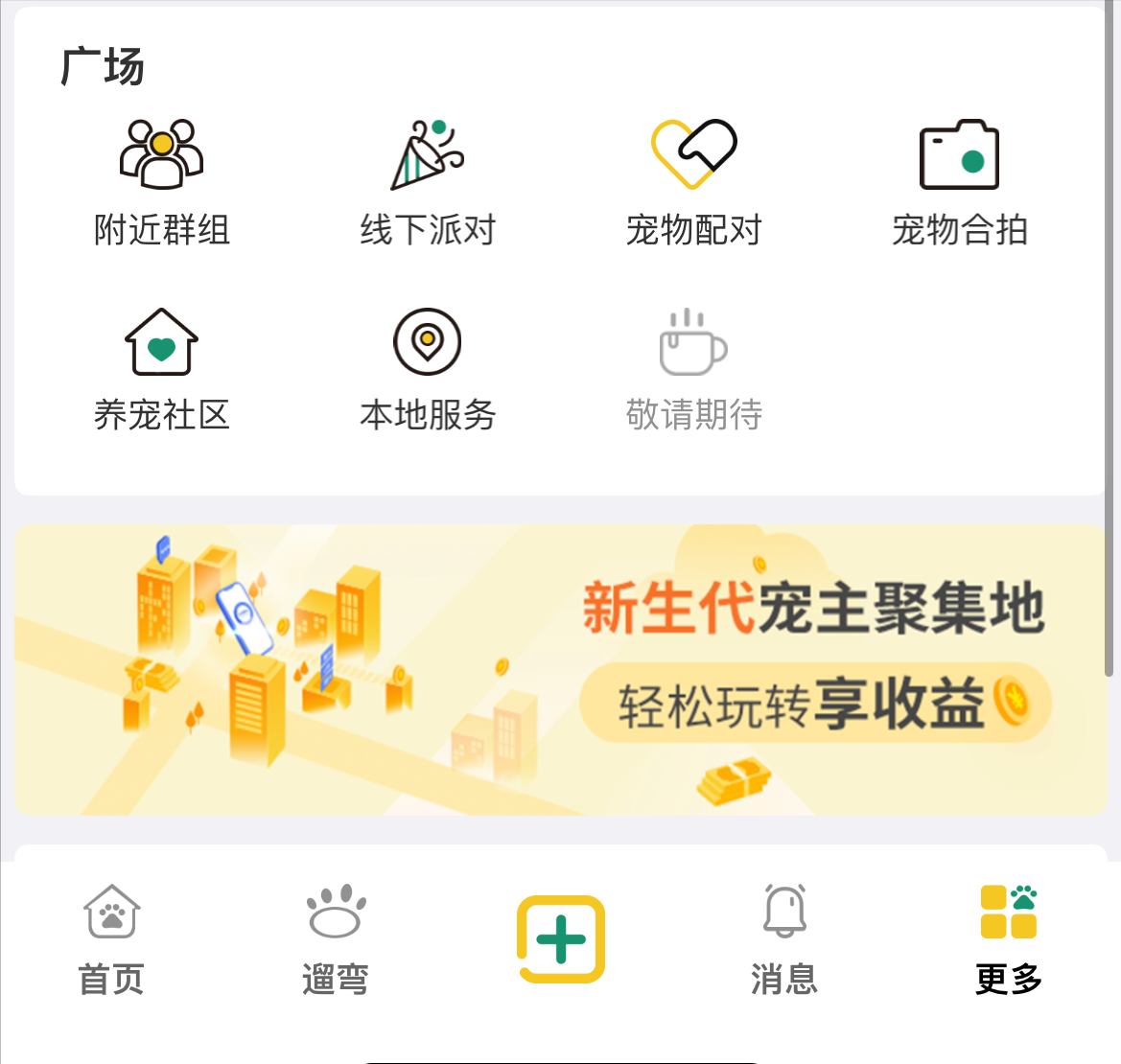 宠物平台有哪些？线上宠物交易平台排行榜前十