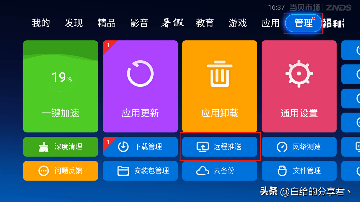 hi直播app安卓版（嗨直播app下载安装流程）