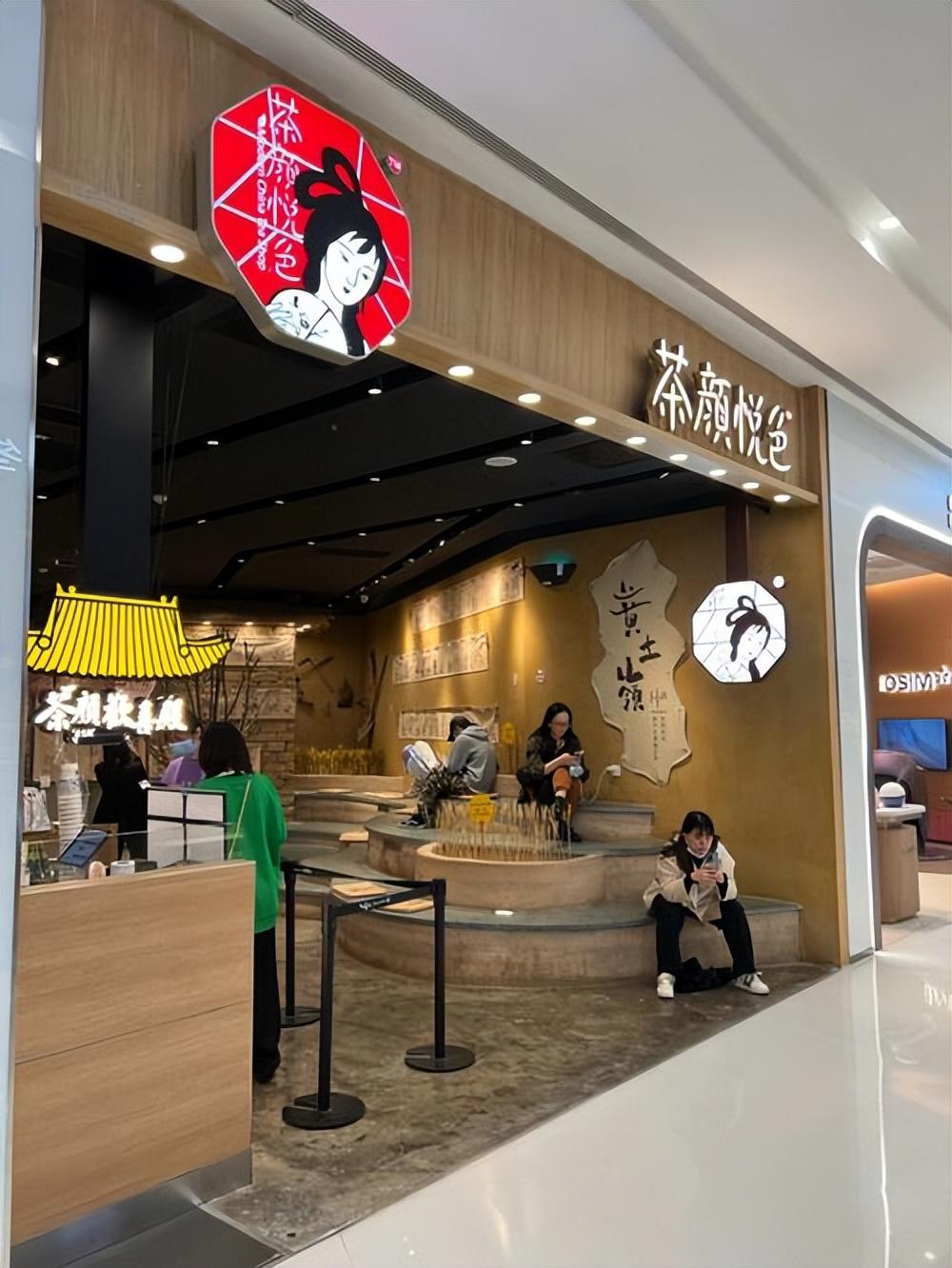 武汉茶颜悦色有多少家门店？茶颜悦色加盟条件及费用
