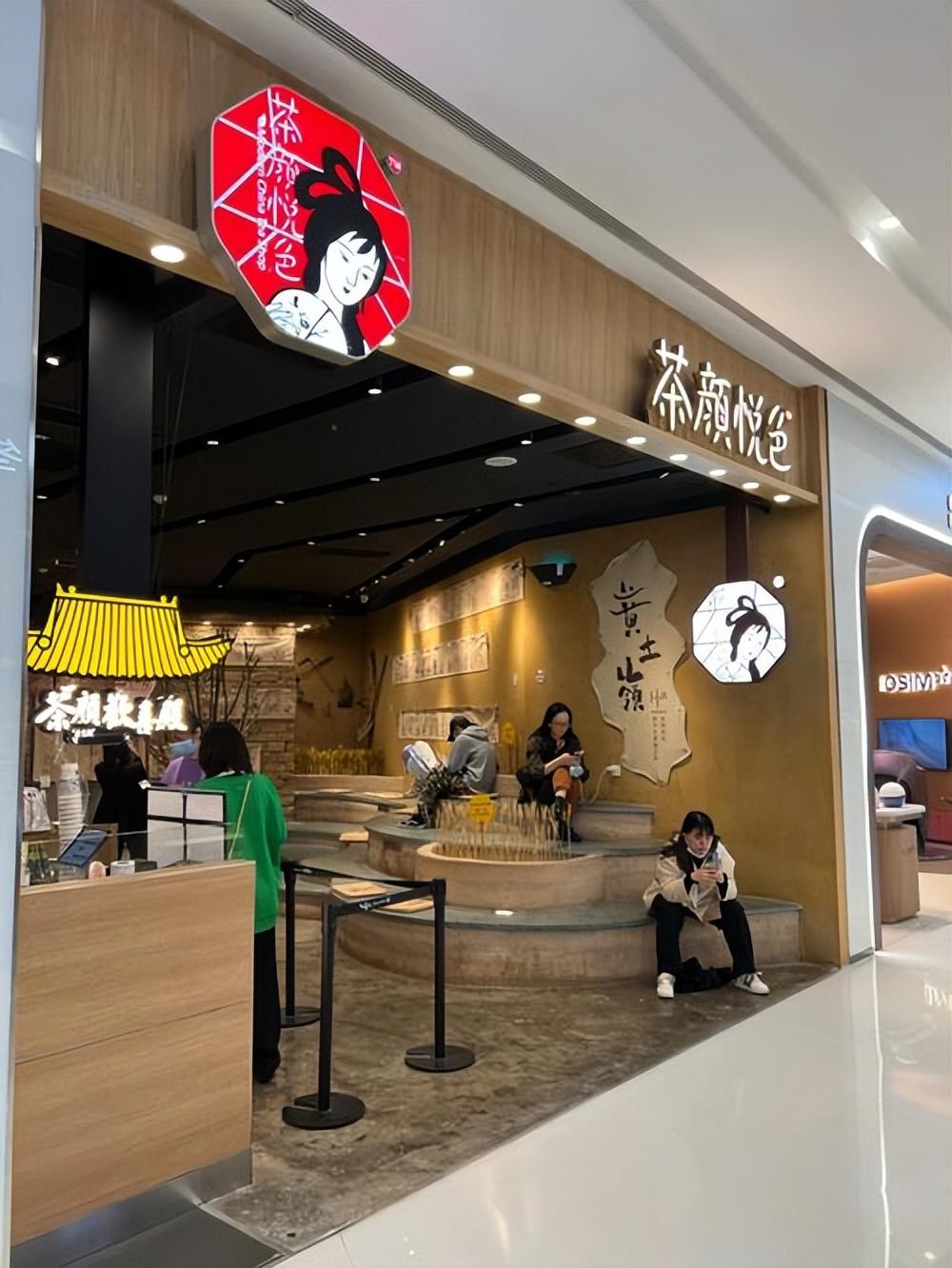 武汉茶颜悦色有多少家门店？茶颜悦色加盟条件及费用