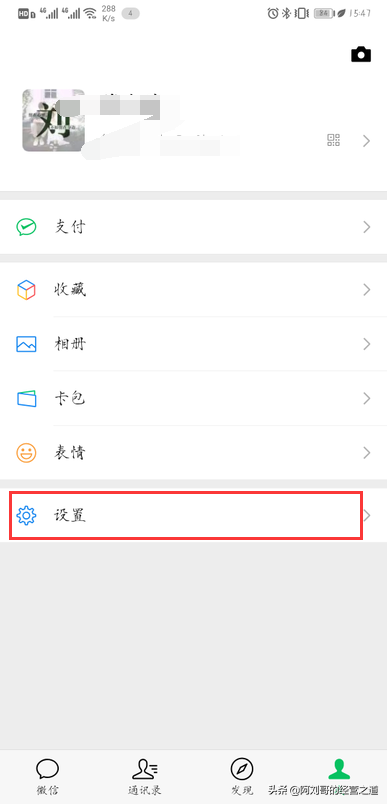 微信直播小程序怎么关闭？微信关闭直播功能的流程及方式