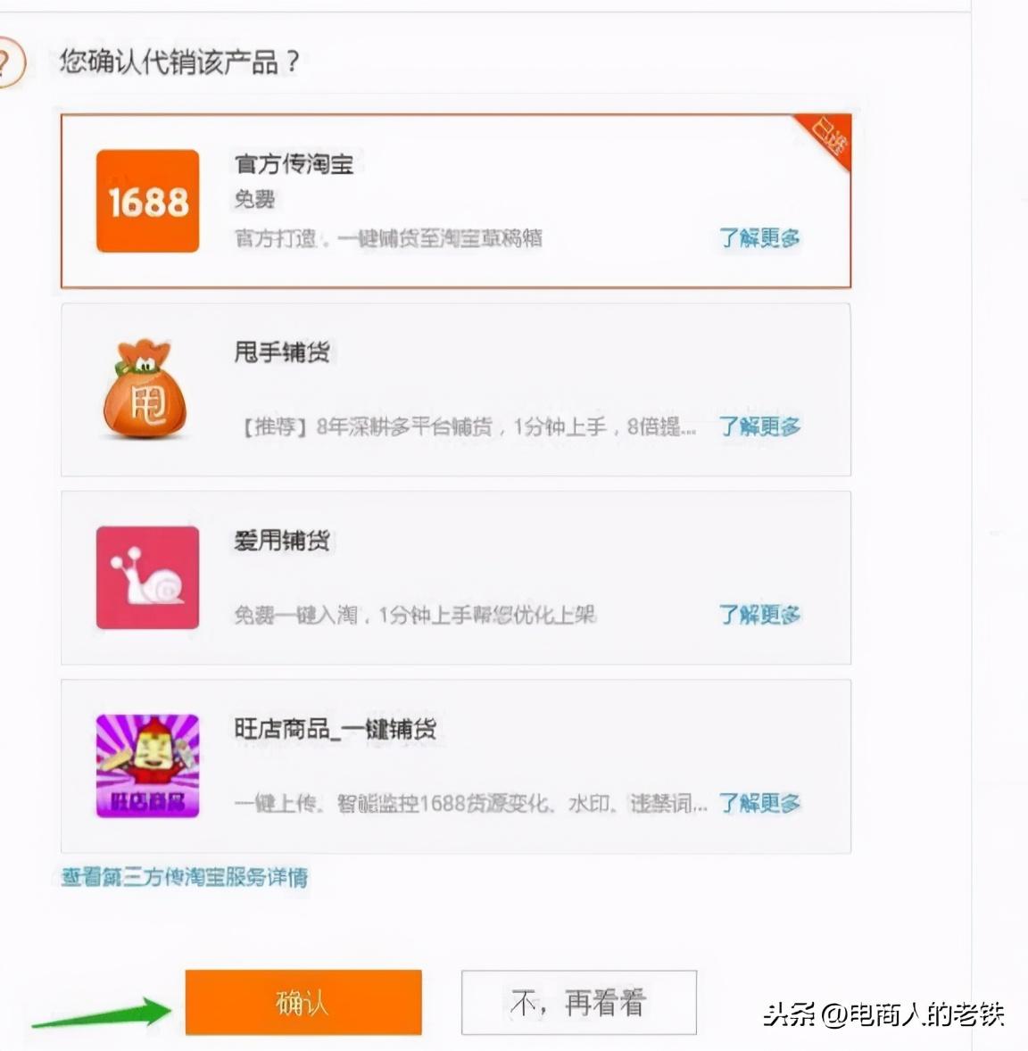 1688跨境专供官网（跨境电商1688一件代发流程详解）