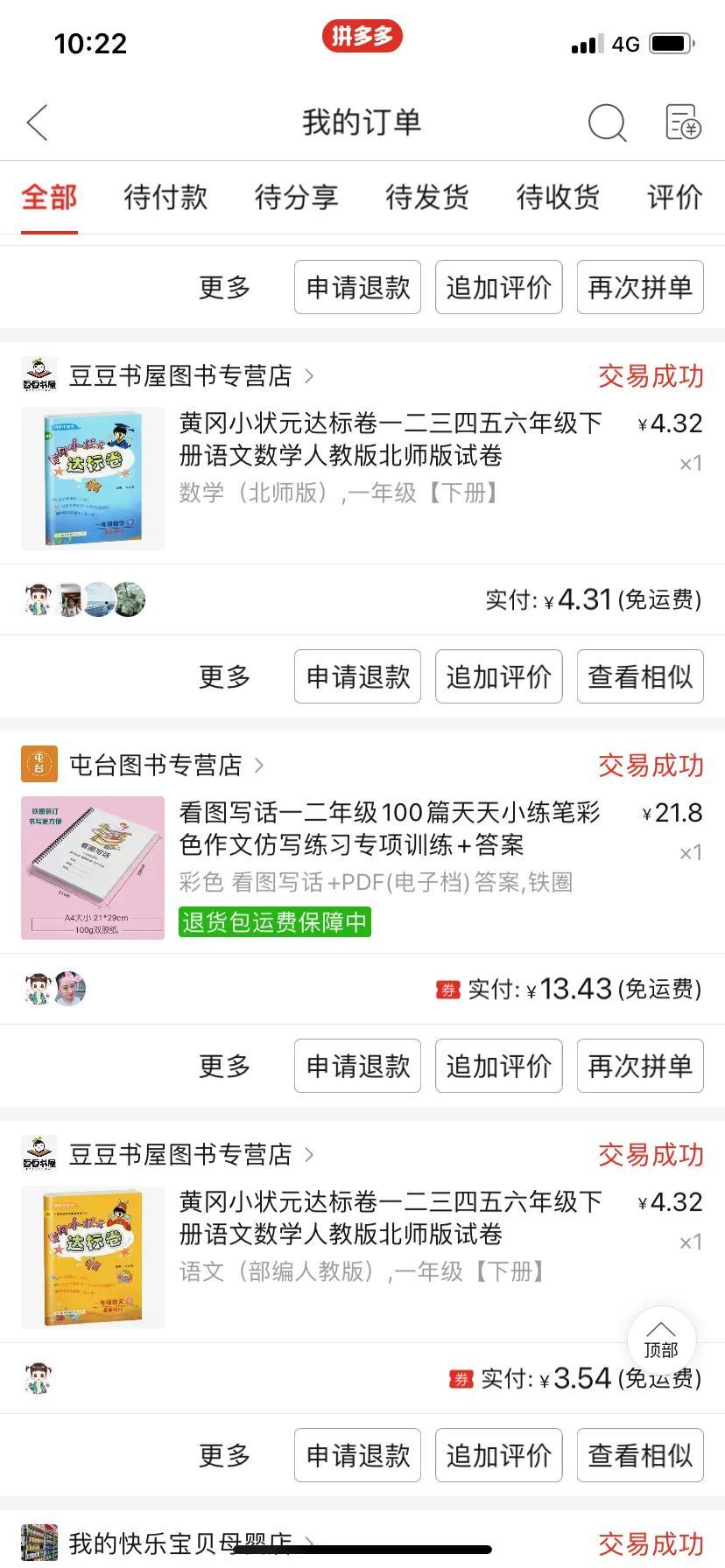 网购哪个平台最好又便宜？购物省钱app十大排行榜