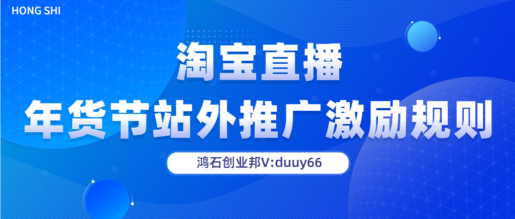 淘宝直播中控台在哪里？2023淘宝直播扶持政策一览表