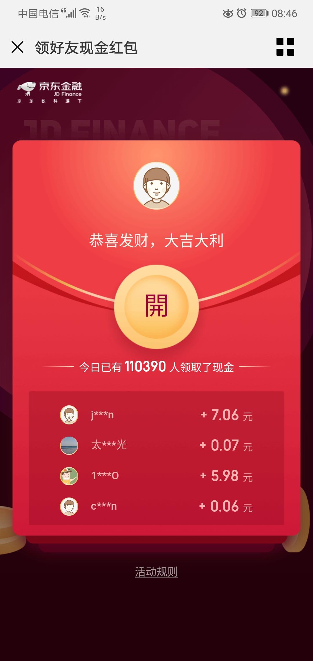 京东红包怎么提现？京东小金库红包提现流程及条件