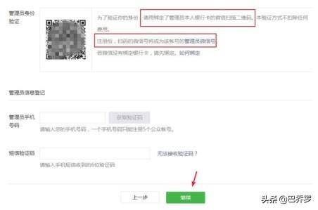 微信公众平台官网首页登录（微信公众号个人订阅号注册流程及条件）