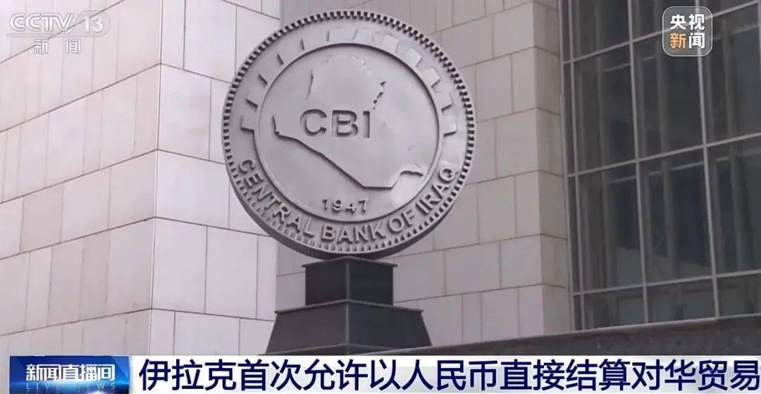 人民币结算的国家有多少？2023人民币结算国家一览表