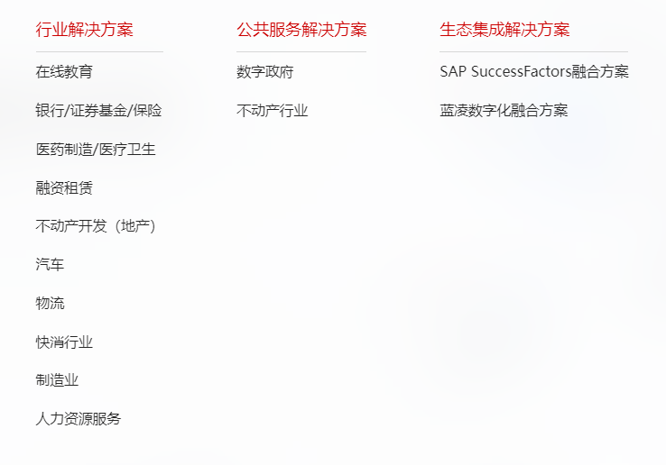 电子合同软件哪个好用？国内电子合同软件排行榜